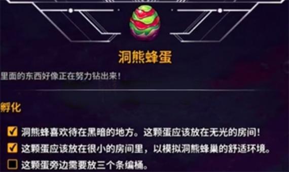 崩溃大陆宠物蛋怎么得