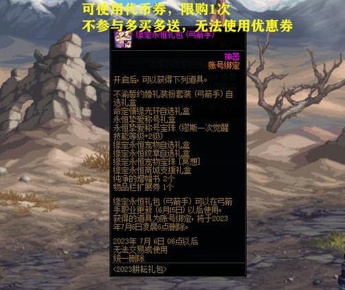 DNF装扮栏扩展卷多少钱可以扩展满?