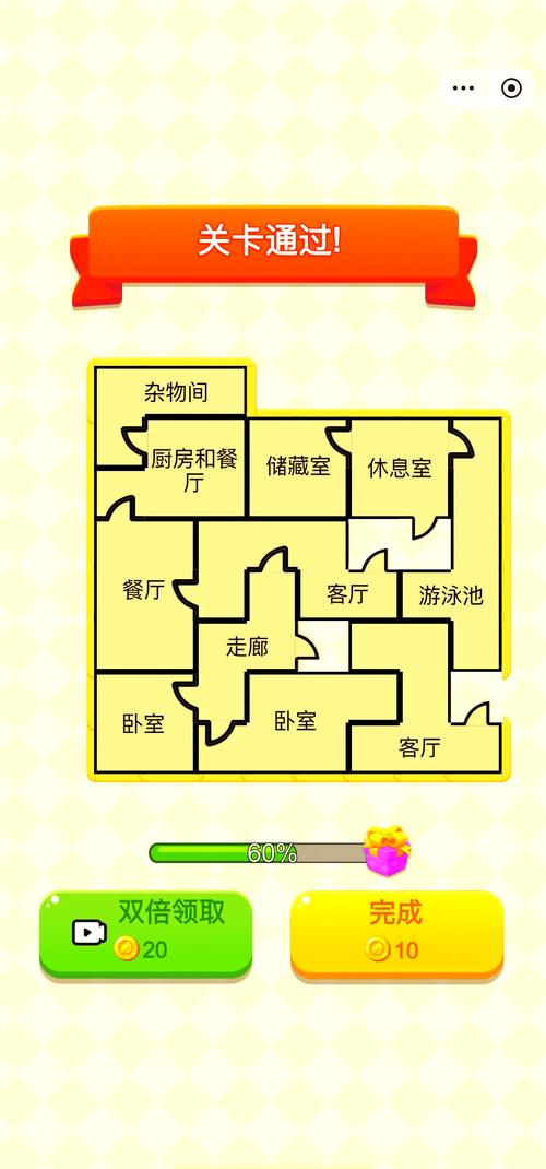 旧版逃离公寓3攻略逃离公寓3全关卡攻略分享