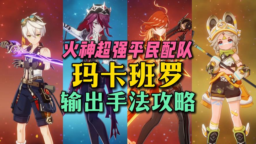 《原石计划》火焰流燃烧流卡组玩法攻略介绍