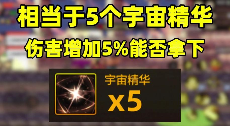 dnf灿烂的宇宙灵魂能兑换什么?