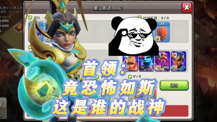 群殴敢不敢《战神宝贝》首创天梯版世界Boss介绍_群殴敢不敢《战神宝贝...