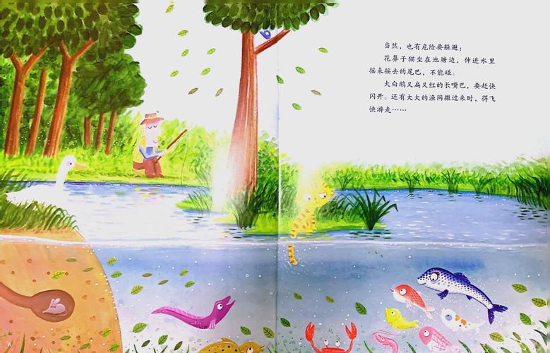 小鱼飞飞第86关怎么过