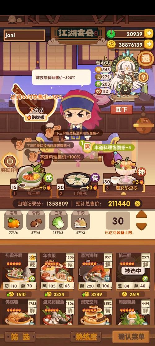 贪吃猫厨房攻略如何实现三星完美通关?
