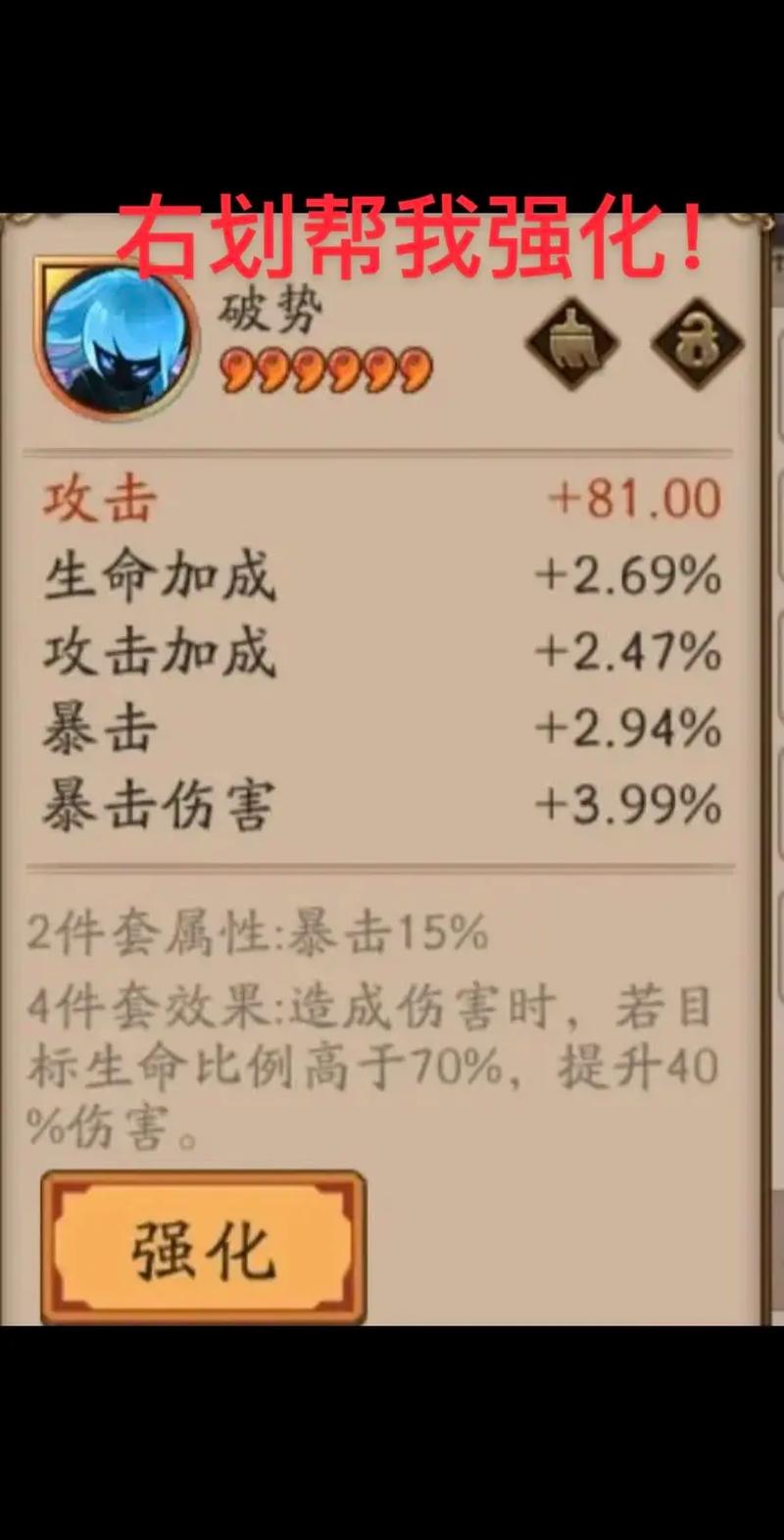 阴阳师极品御魂最优强化攻略
