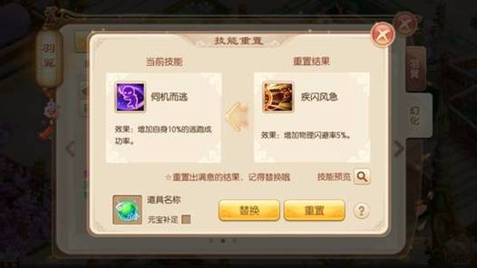 梦幻诛仙手游龙晶如何使用