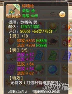 梦幻诛仙手游法宝毒血幡特技及龙晶搭配详细介绍