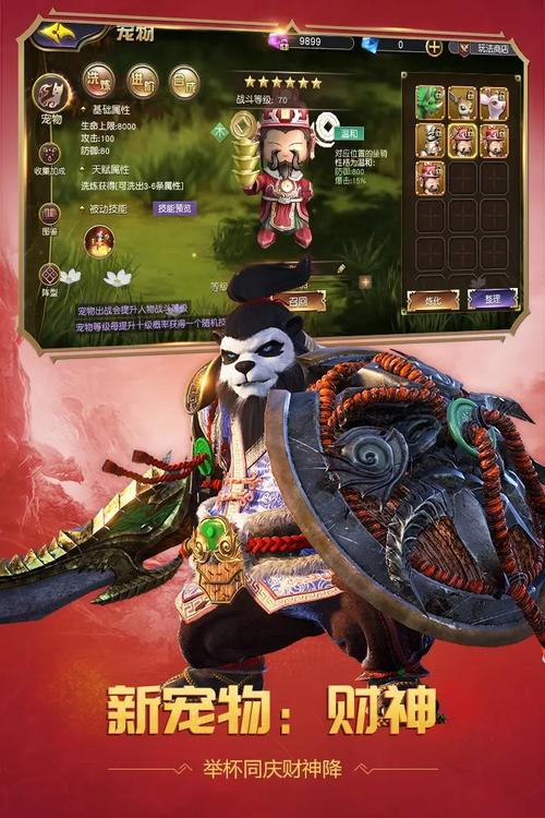 《太极熊猫》什么职业厉害新手职业选择攻略