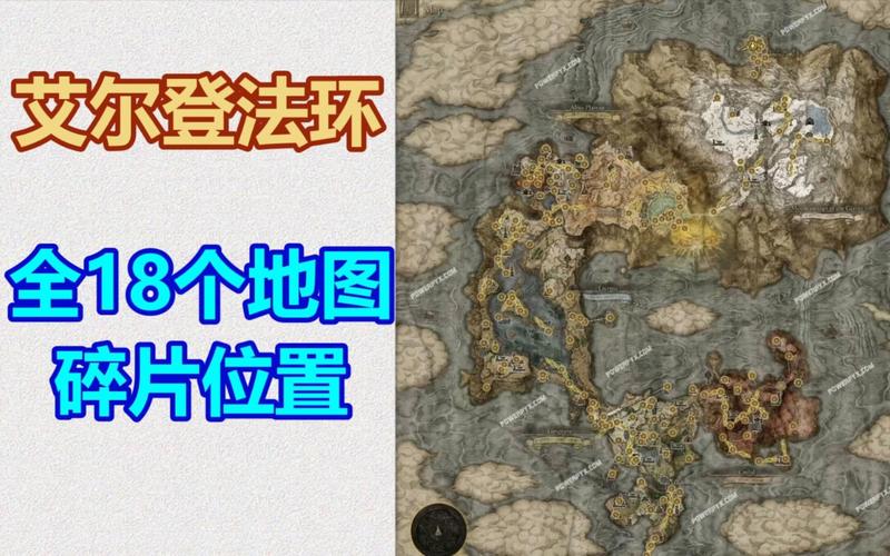 艾尔登法环永恒之城地图碎片,艾尔登法环永恒之城狼哥在哪