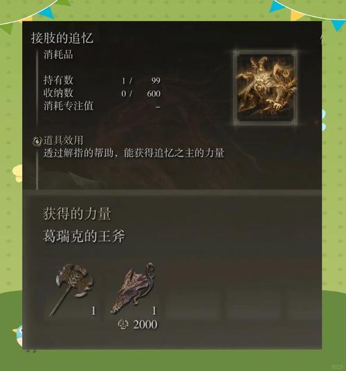 艾尔登法环BOSS击杀顺序是什么-全boss顺序一览