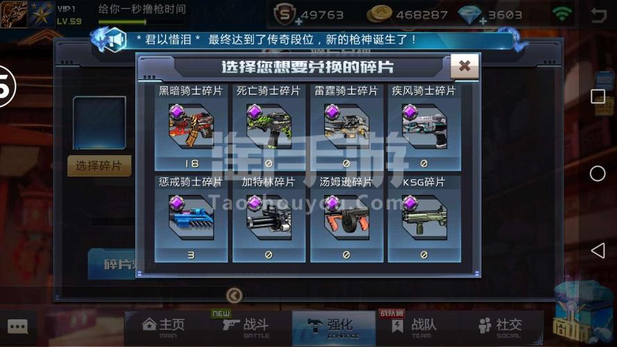 全民枪战钻石怎么获取