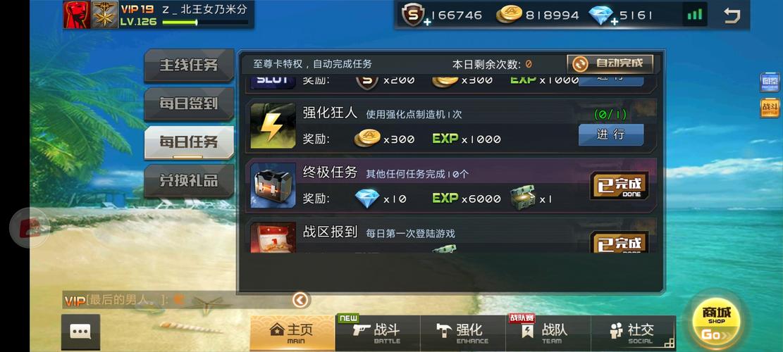 全民枪战如何获得钻石?