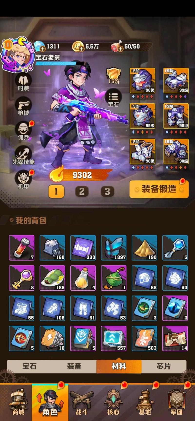 全民枪战怎么领9999钻石?