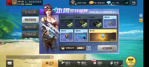 全民枪战怎么刷钻石?
