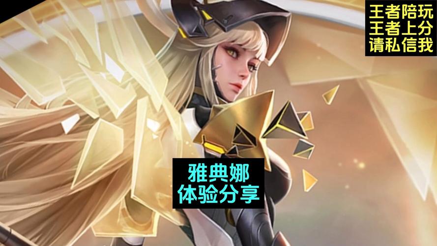 王者荣耀雅典娜神奇女侠和冰冠女神哪个先出