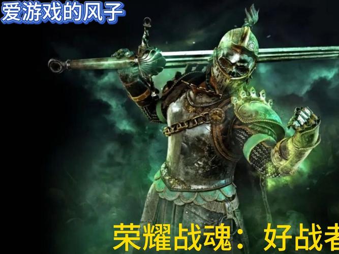 荣耀战魂装备品质颜色
