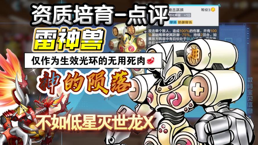 《光明大陆》雷喙兽利亚多尔坐骑怎么得介绍_《光明大陆》雷喙兽利亚...