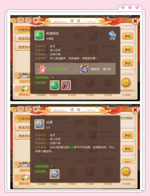 梦幻诛仙手游40-50级日常任务升级解析