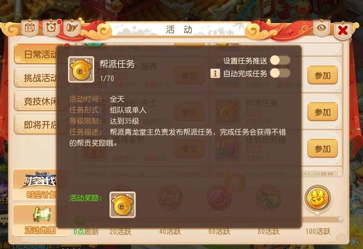 梦幻诛仙手游45级副本攻略45级有些什么任务或者副本