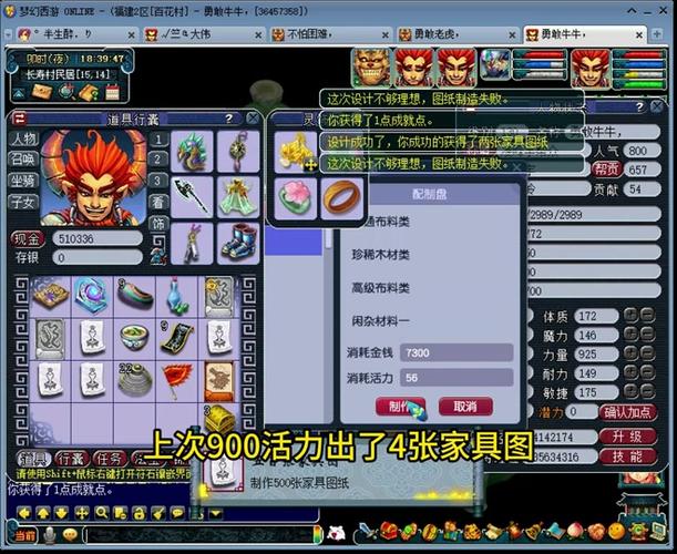 梦幻西游家具怎么做划算