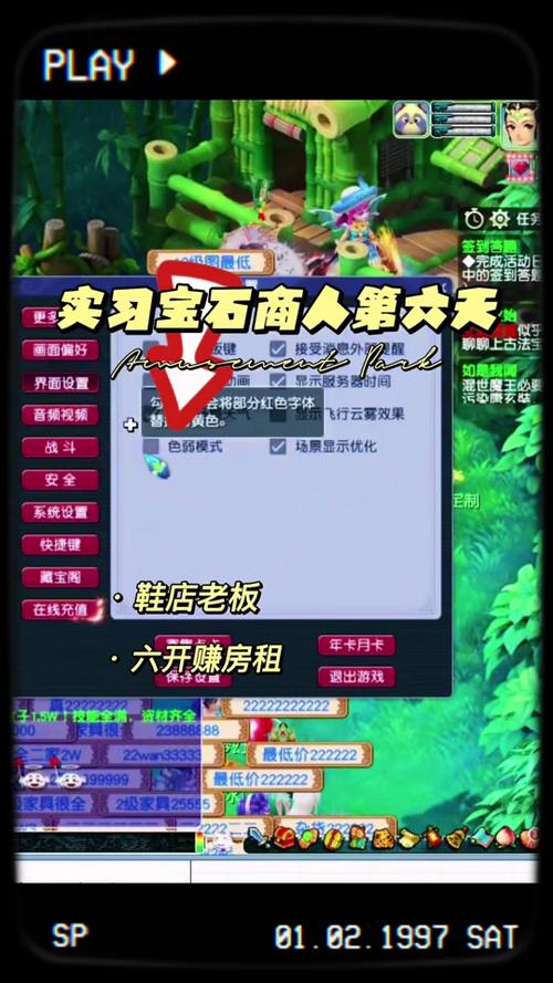 梦幻西游做家具如何提高成功率?