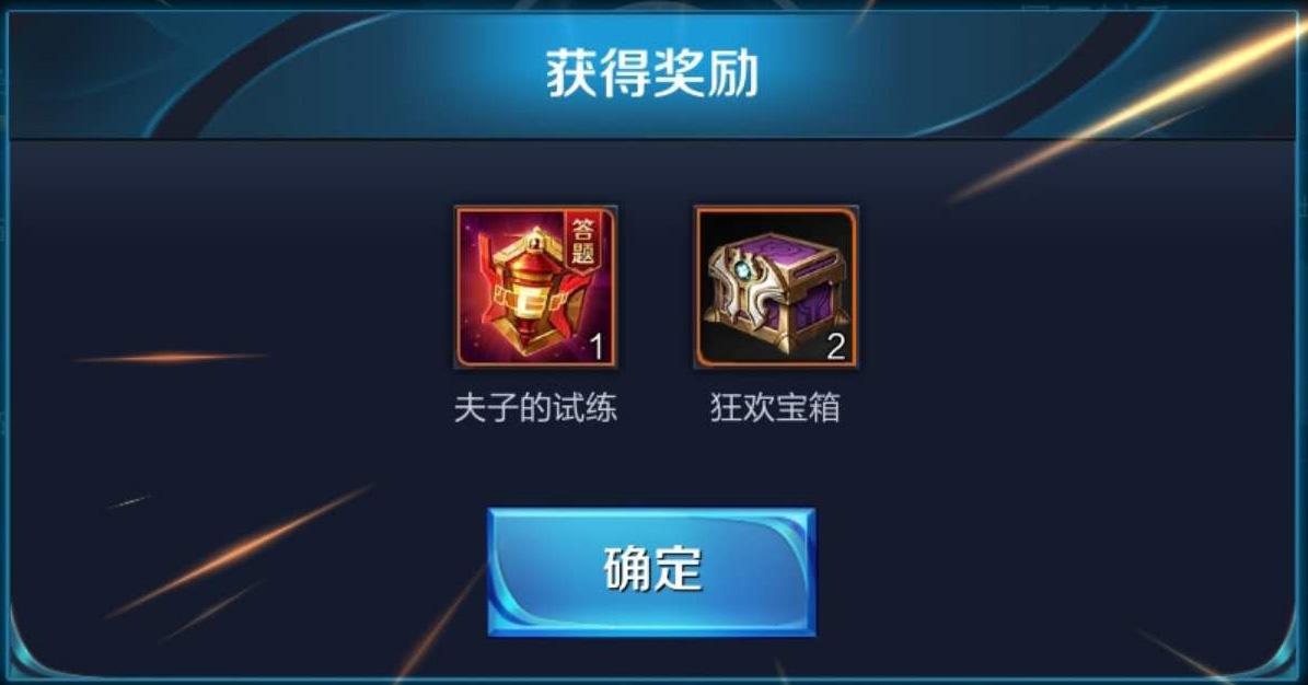 王者荣耀2017暑期盛典狂欢宝藏怎么领取