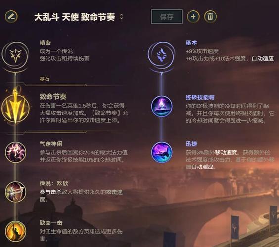 LOL无限乱斗人马符文和装备怎么出