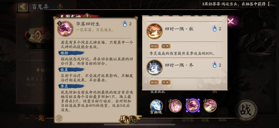 阴阳师式神技能怎么升级