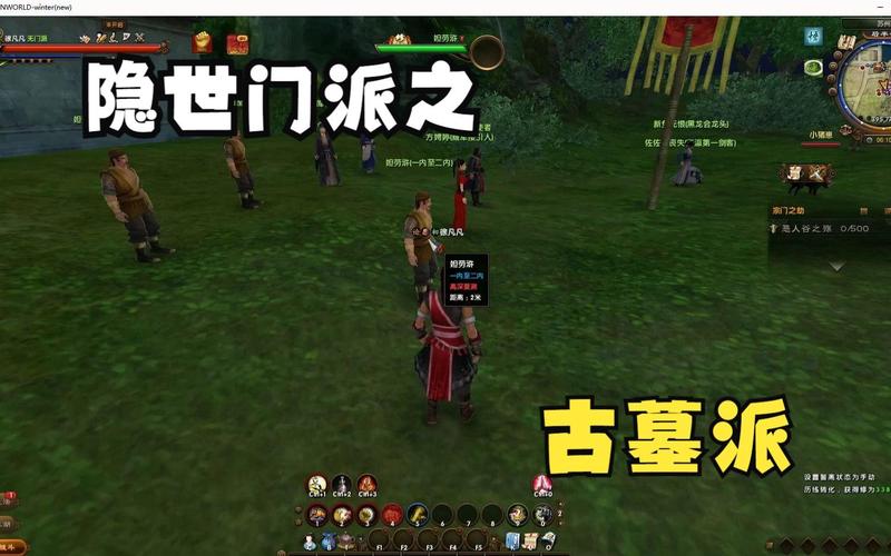 用生命去看风景说说九阴古墓派的那些事