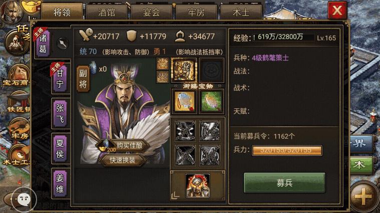 攻城掠地后期武将选择