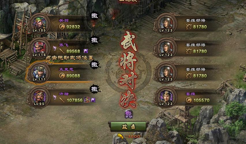 攻城掠地武将怎样搭配厉害