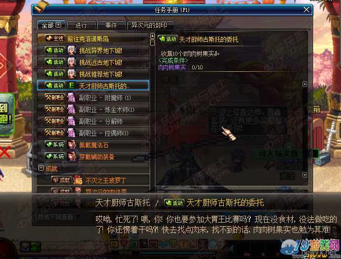 DNF谁是大胃王活动内容是什么