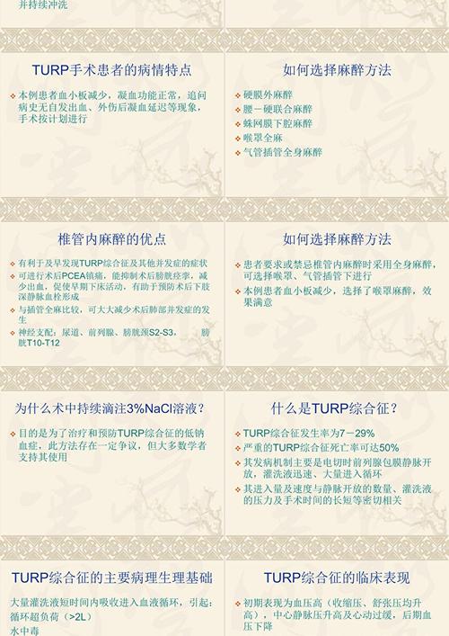 电麻醉的解释