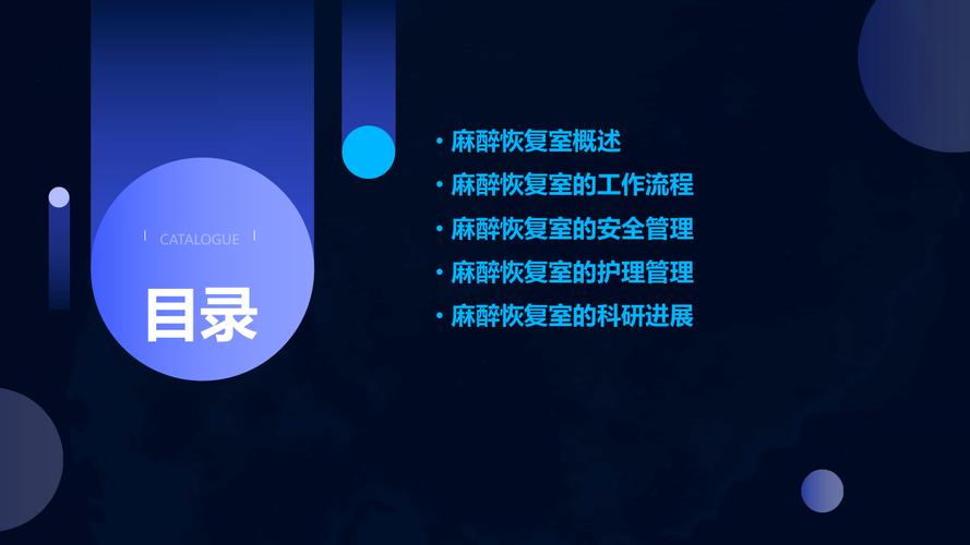 “麻醉恢复室”用英语怎么说啊?