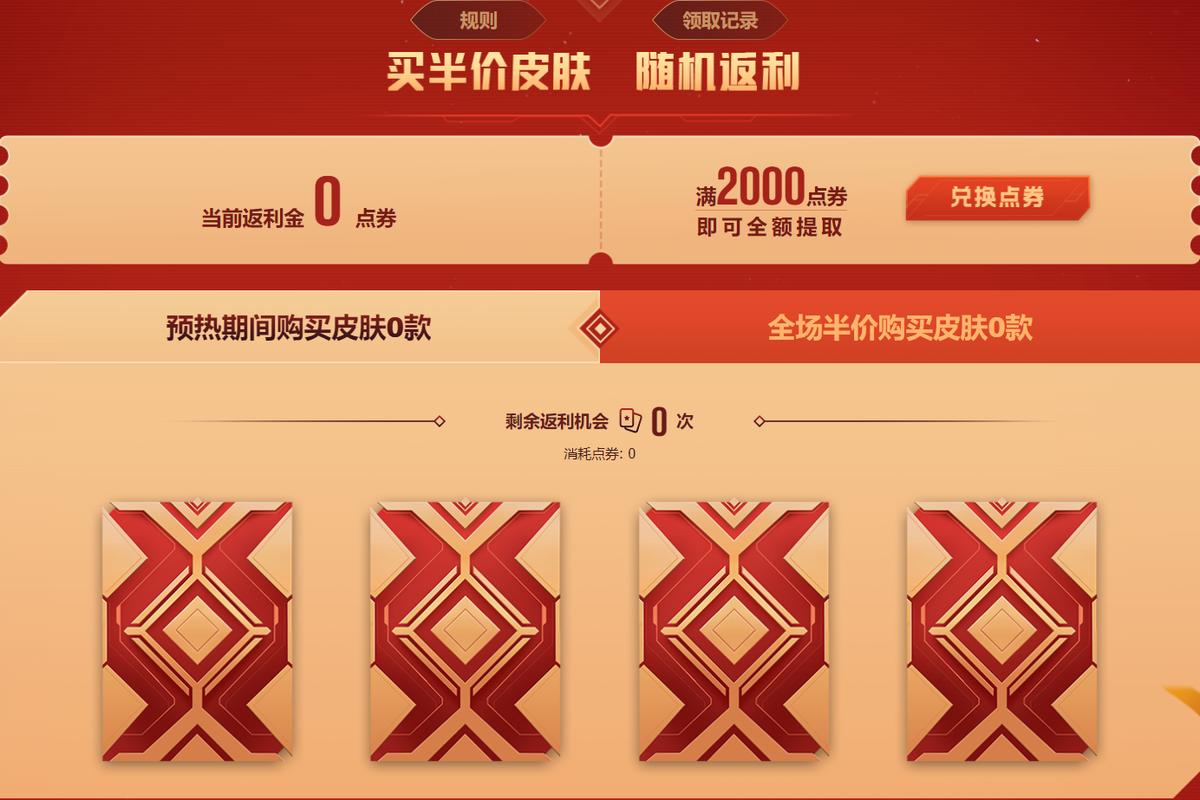 LOL2023五一全场半价活动介绍