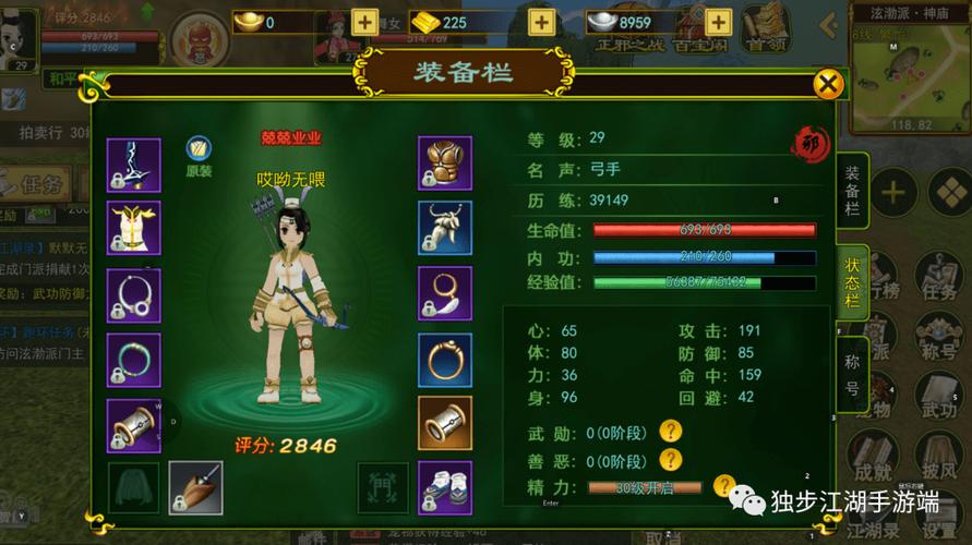 热血江湖手游会武场奖励一览，热血江湖手游会武等级划分？