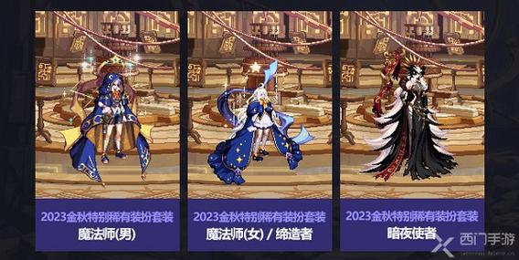DNF金秋花篮特别凭证换什么好