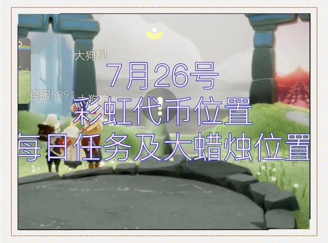 梦幻西游无邪攻略梦幻西游手游国庆节活动彩虹七天乐怎么打