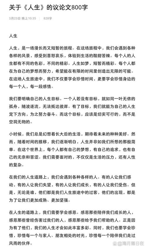 关于人生的议论抒情句
