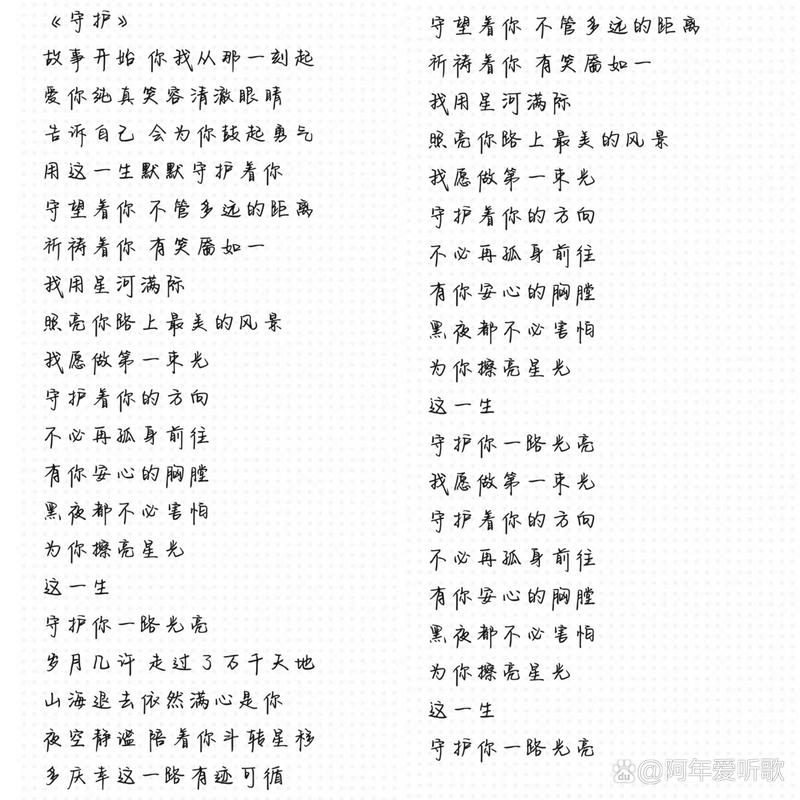 我想找一下郭敬明“迷藏”的全部歌词