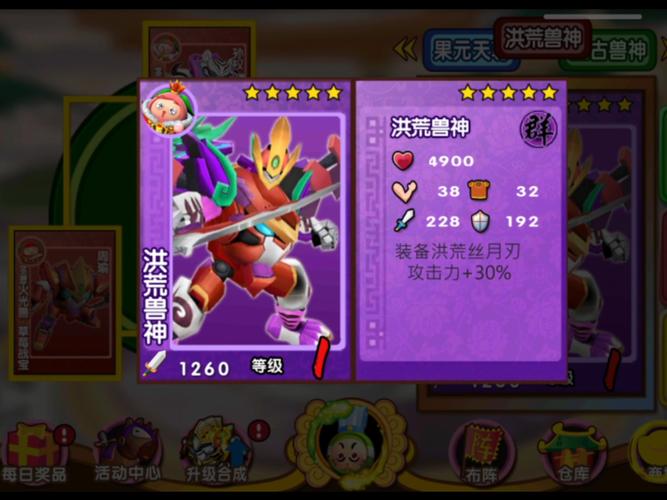 果宝三国道具使用方法