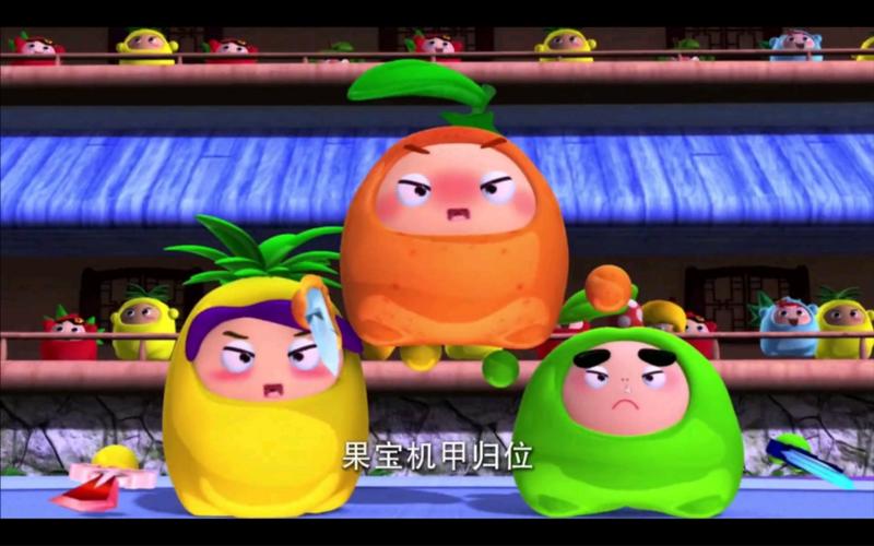 果宝三国果宝大全