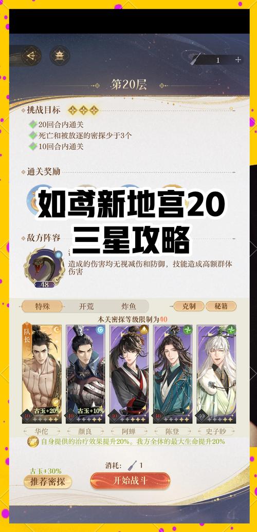 ...拿到三星奖励结局,谜途手游1-10、1-11三星通关图文攻略