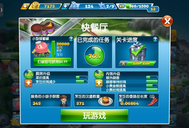贪吃猫厨房攻略:如何实现三星完美通关所有关卡?