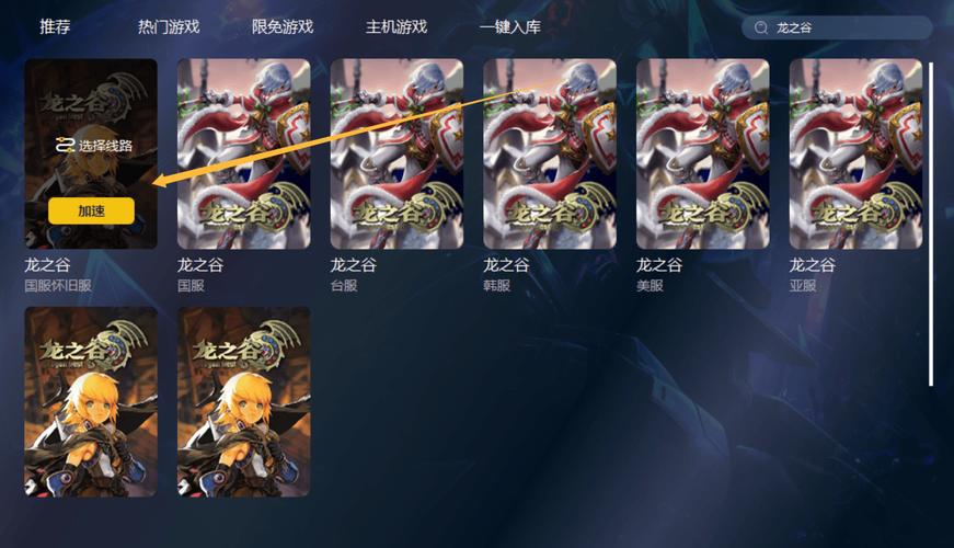 龙之谷手游画面卡顿怎么办