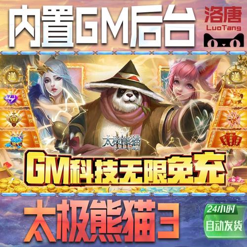 太极熊猫翅膀怎么获得