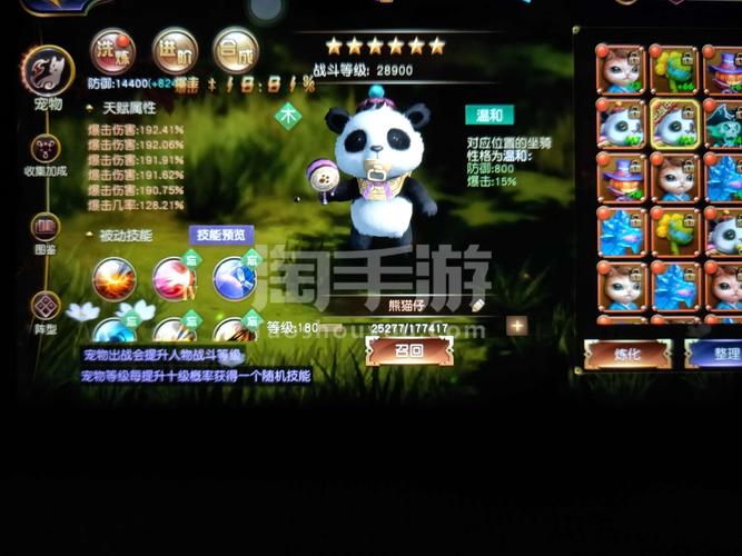 太极熊猫3猎龙兑换码-太极熊猫3猎龙礼包码