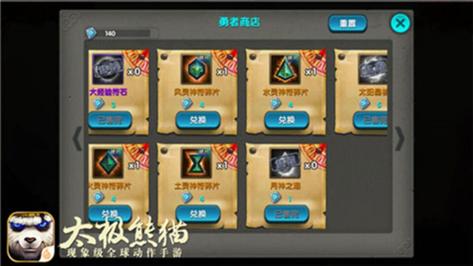 太极熊猫媒体礼包领取途径是什么