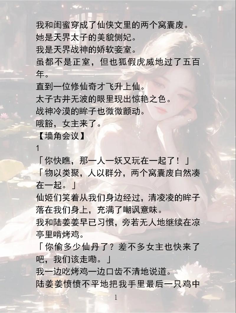 仙侠奇缘百度百科