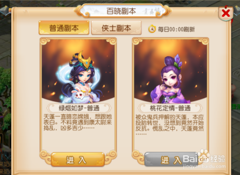 梦幻西游手游中秋活动天灯送祝福攻略[图]-手游攻略-游戏鸟手游网_百度...